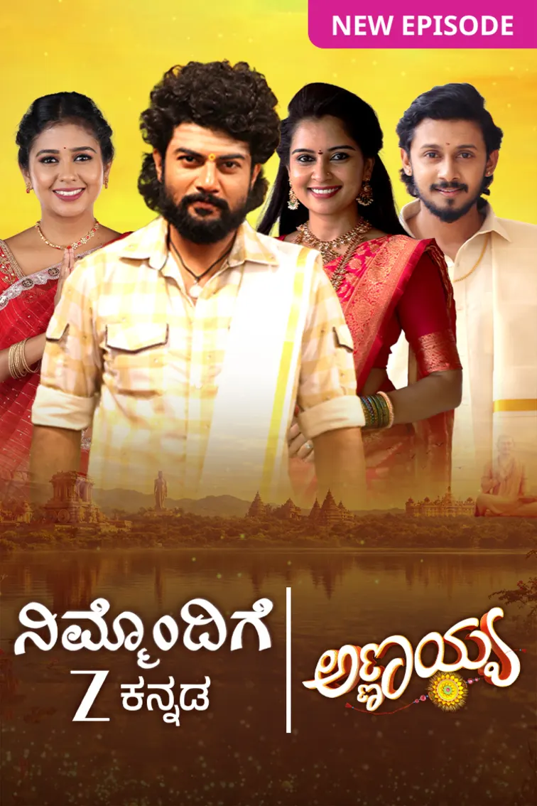 Nimmondige Zee Kannada TV Show