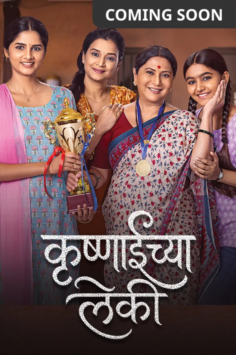 Krushnaichya Leki TV Show