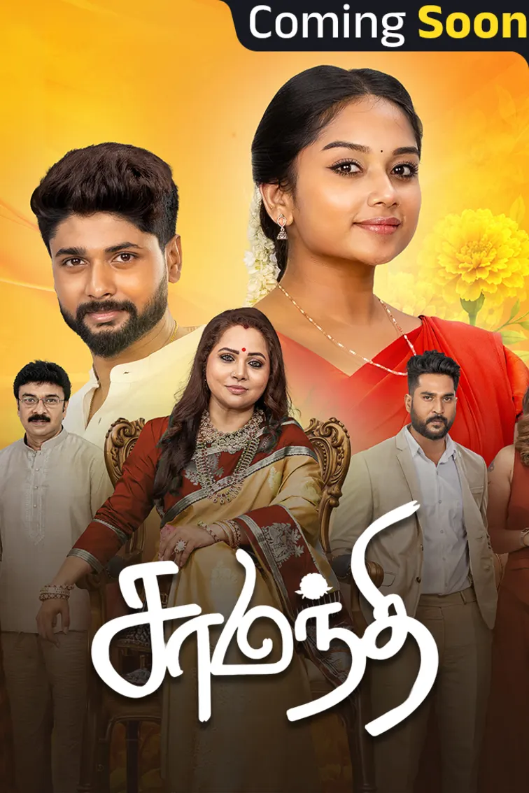 Samanthi TV Show