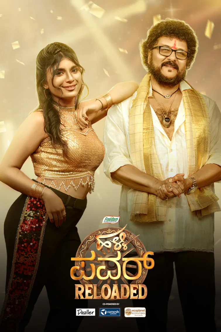 Halli Power Reloaded TV Show