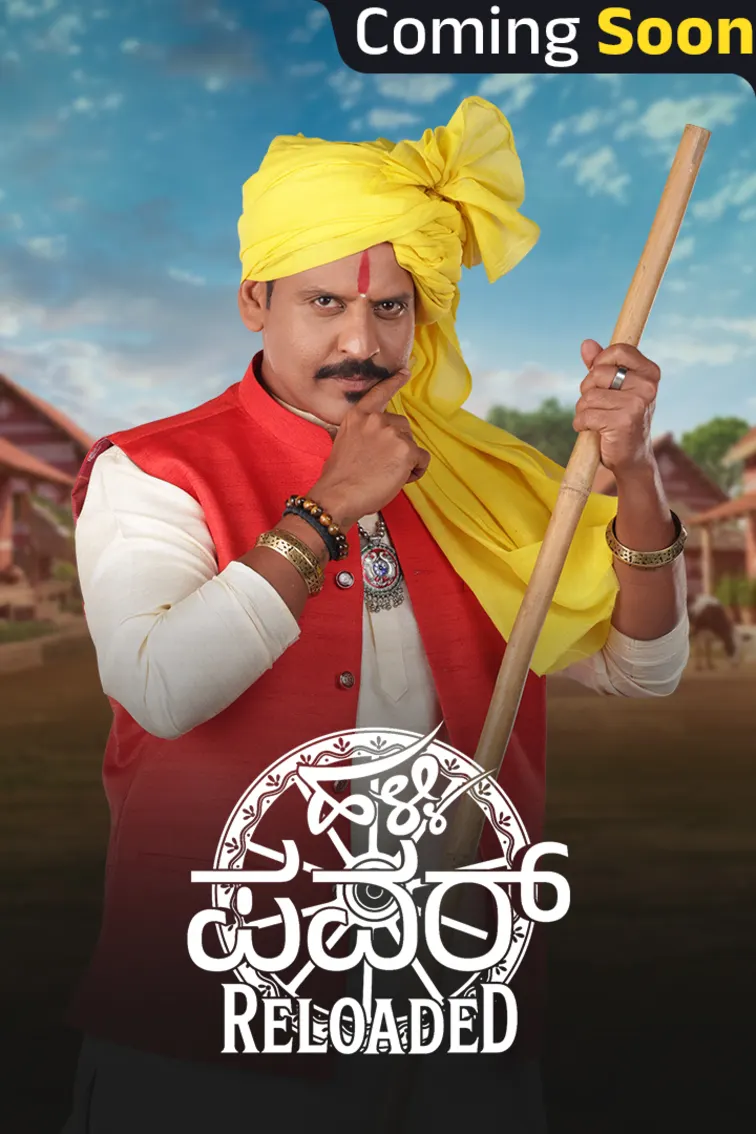 Halli Power Reloaded TV Show