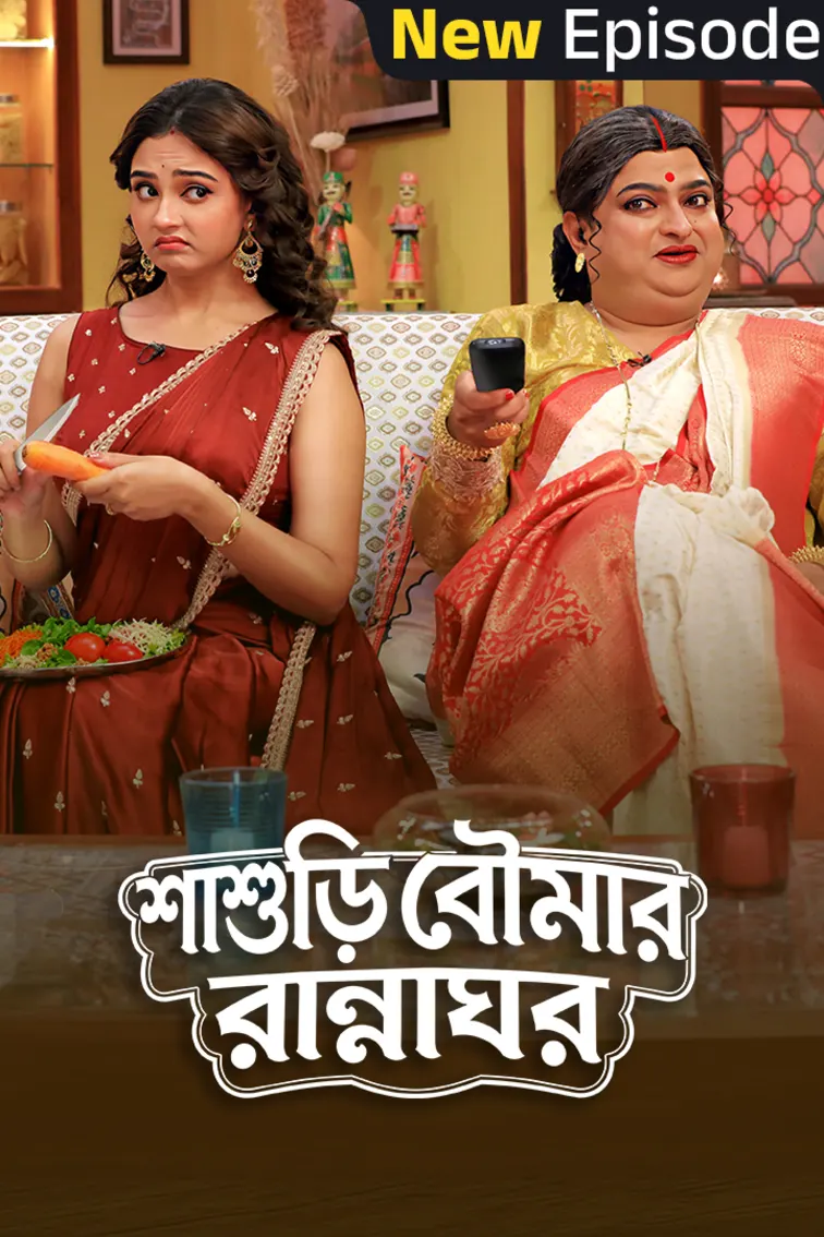 Sashuri Boumar Rannaghar TV Show