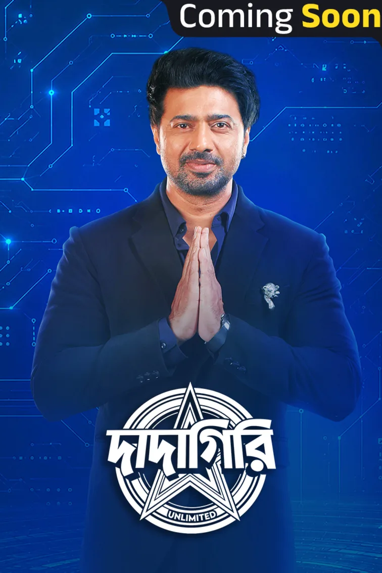 Dadagiri Unlimited Season 11 TV Show