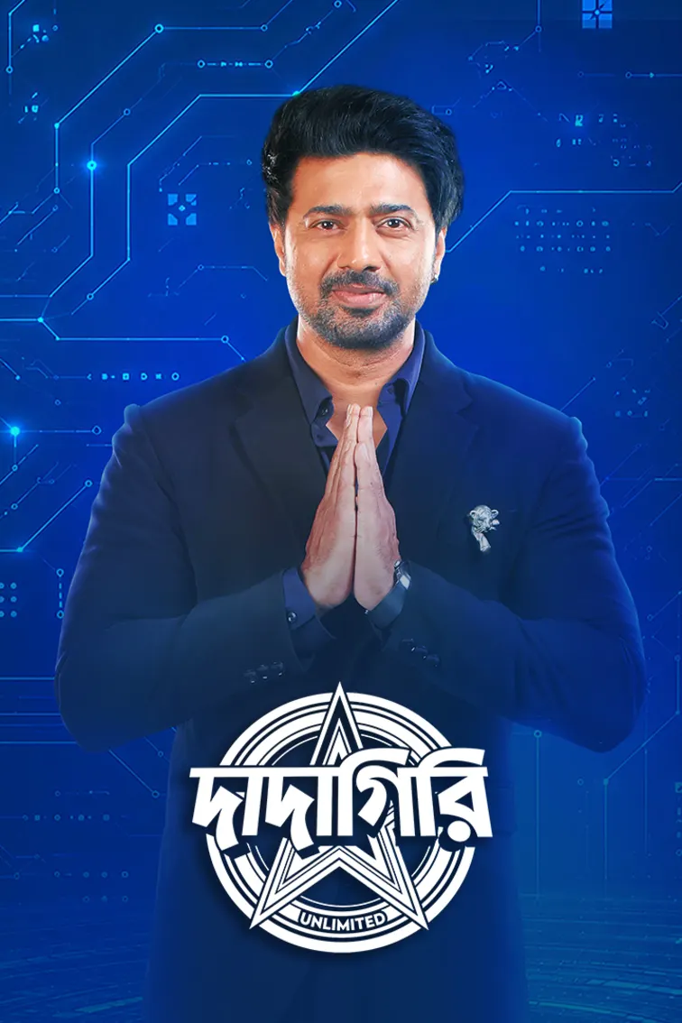 Dadagiri Unlimited Season 11 TV Show