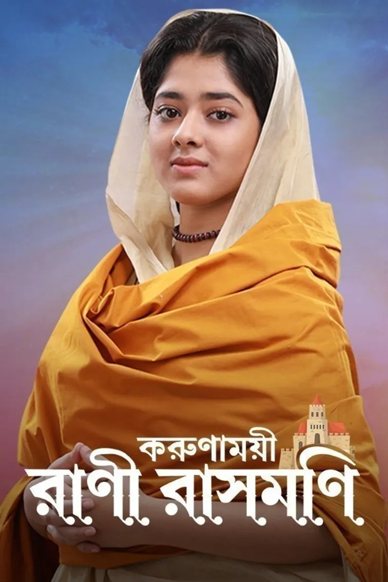 Rani Rashmoni TV Show