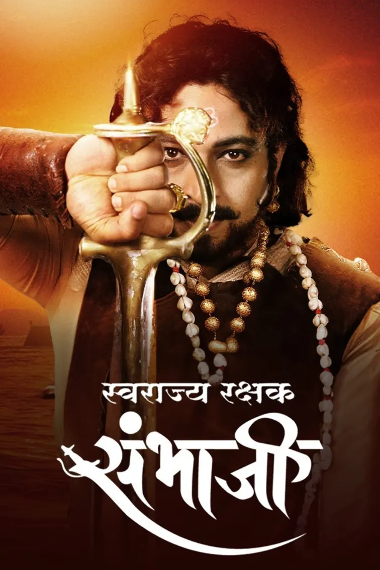 Swarajyarakshak Sambhaji TV Show