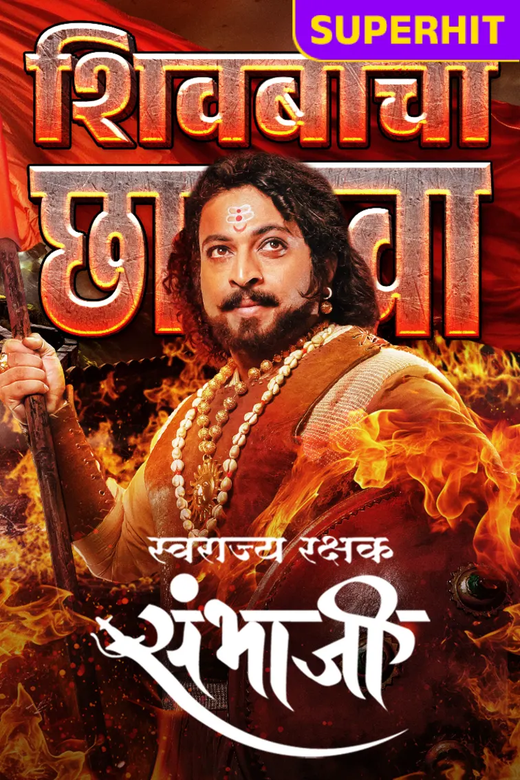Swarajyarakshak Sambhaji TV Show