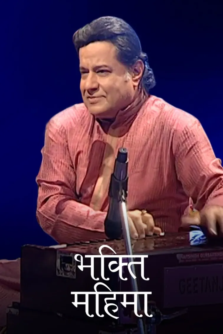 Bhakti Mahima TV Show