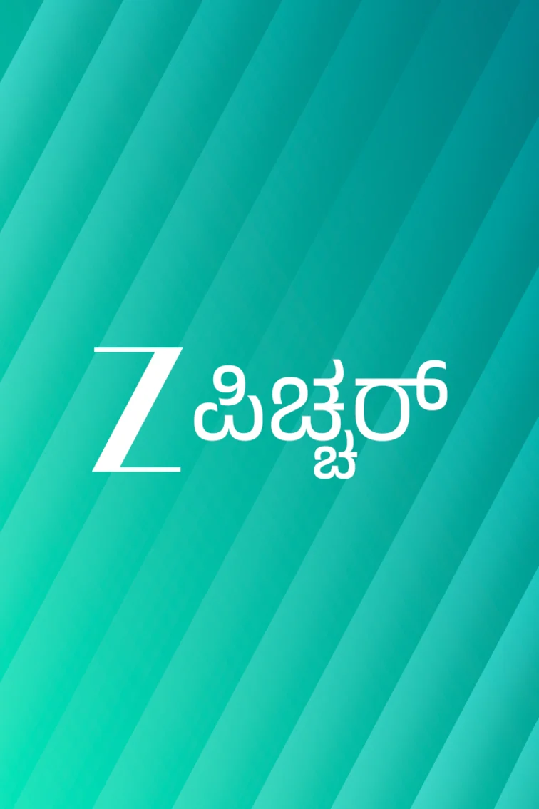 Zee Picchar Live TV