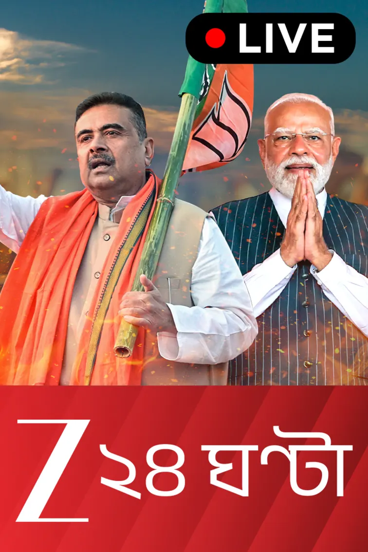 Zee 24 Ghanta Live TV