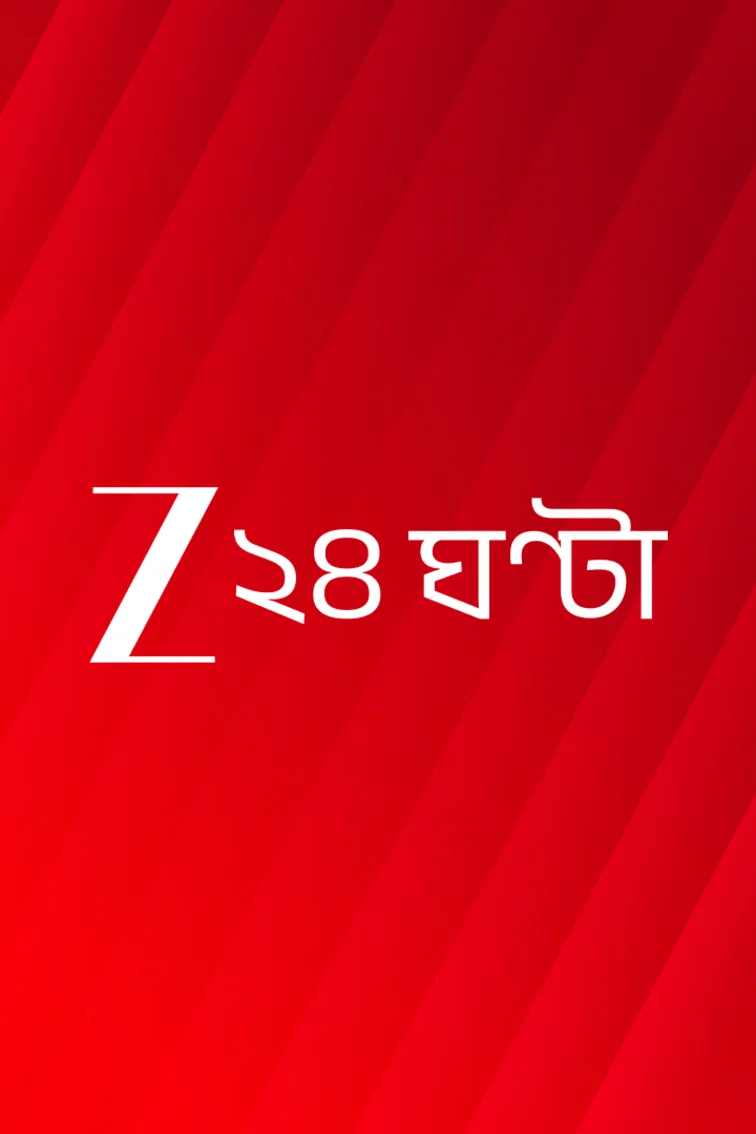 Zee 24 Ghanta Live TV