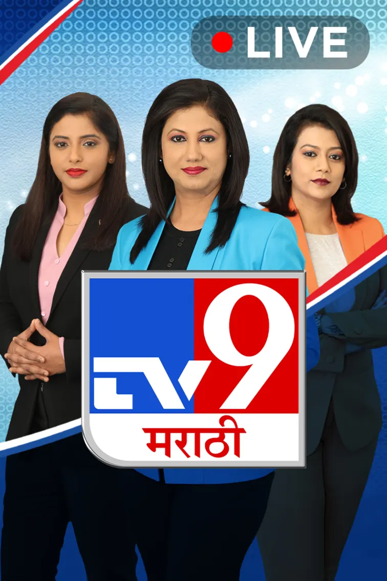TV9 Marathi Live TV