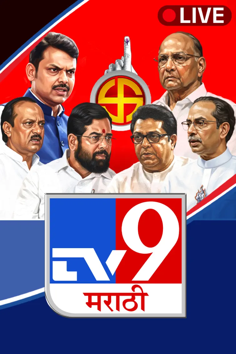 TV9 Marathi Live TV