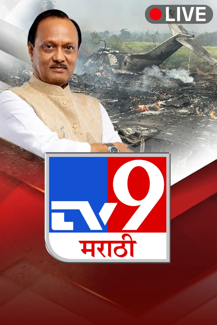 TV9 Marathi Live TV