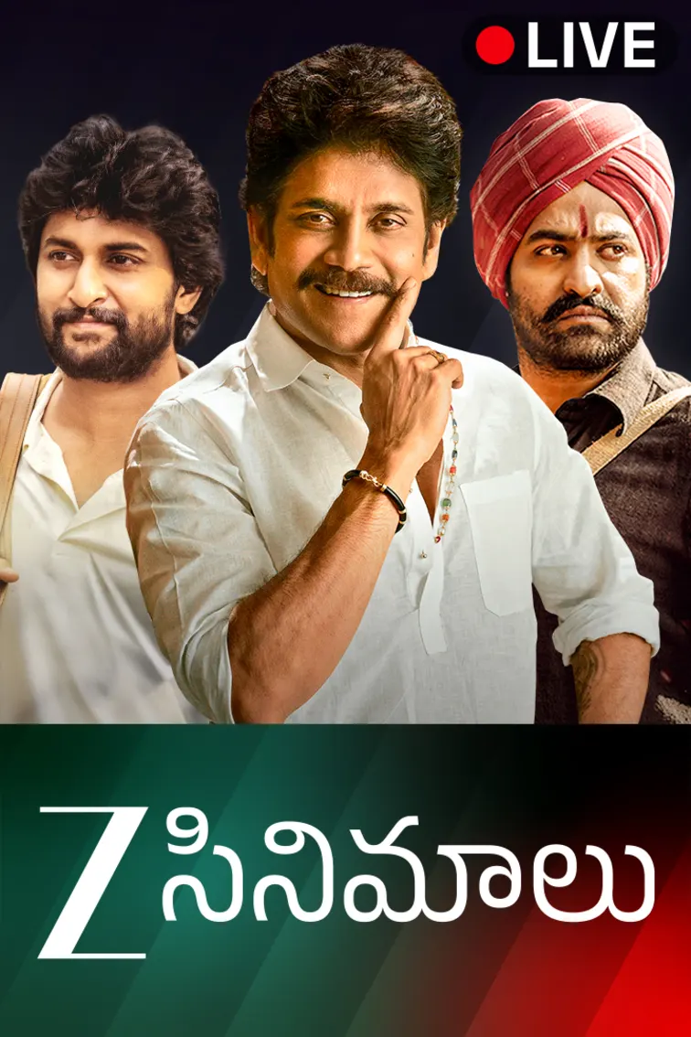 Zee Cinemalu Live TV