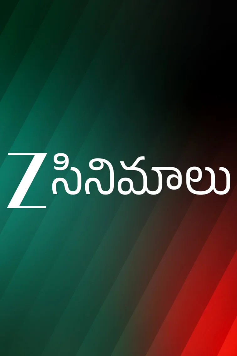 Zee Cinemalu Live TV