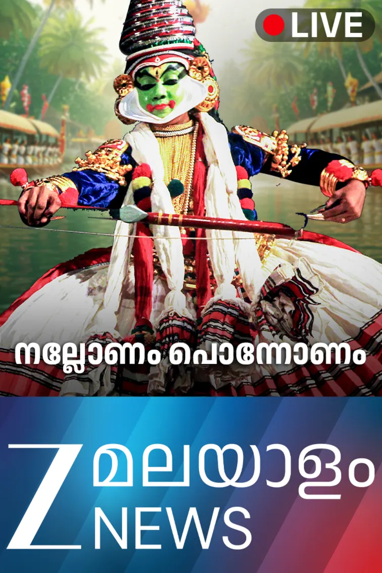 ZEE News Malayalam Live TV