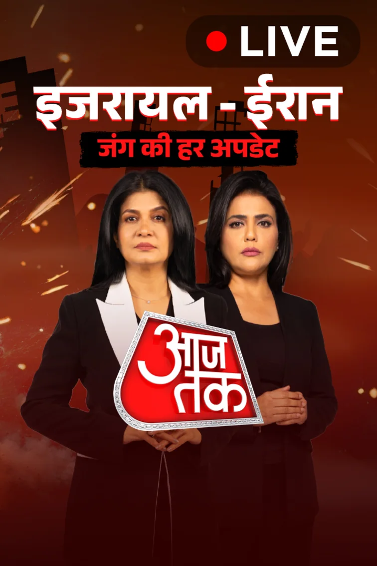Aaj Tak Live TV