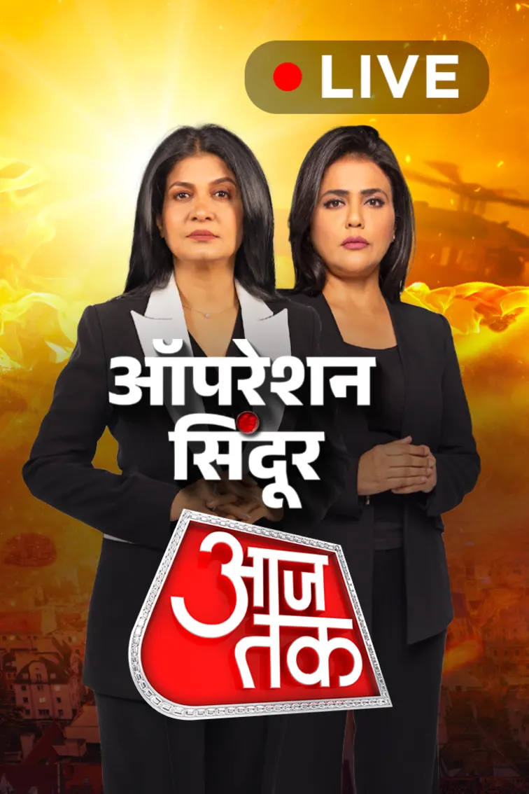 Aaj Tak Live TV