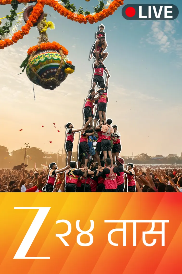 Zee 24 Taas Live TV