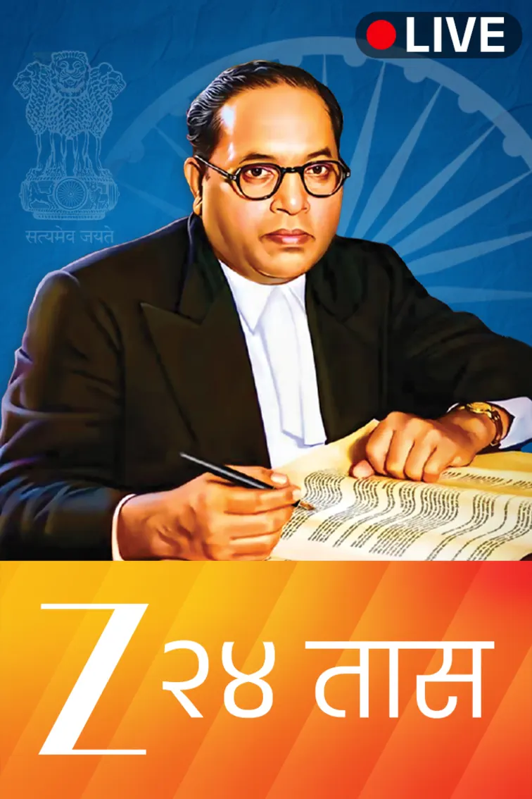 Zee 24 Taas Live TV