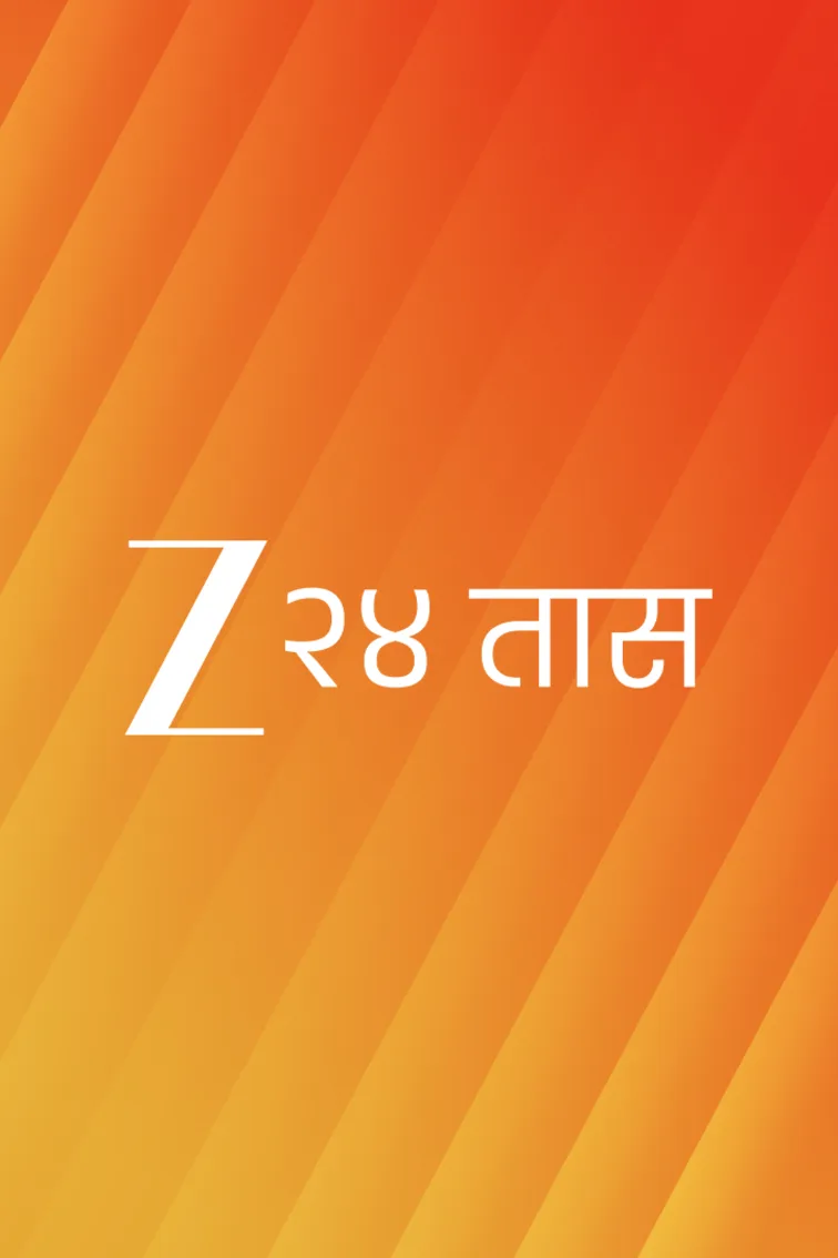 Zee 24 Taas Live TV