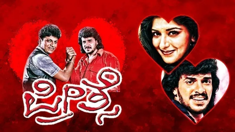 Preethse Movie
