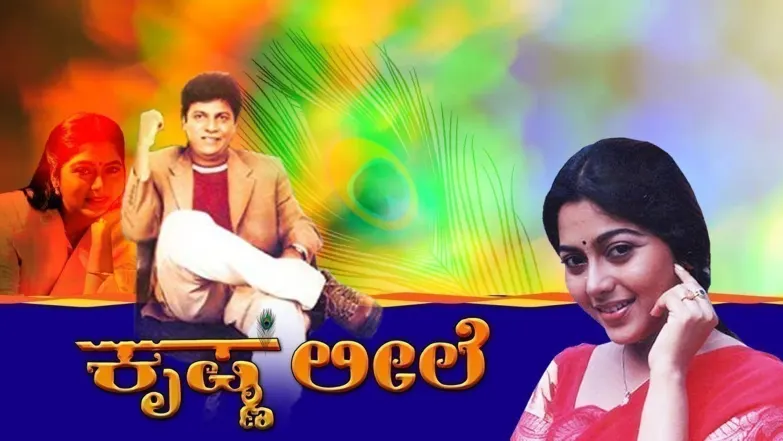 Krishna Leele Movie