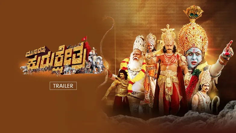 Kurukshetra | Trailer
