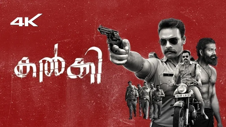 Kalki Movie