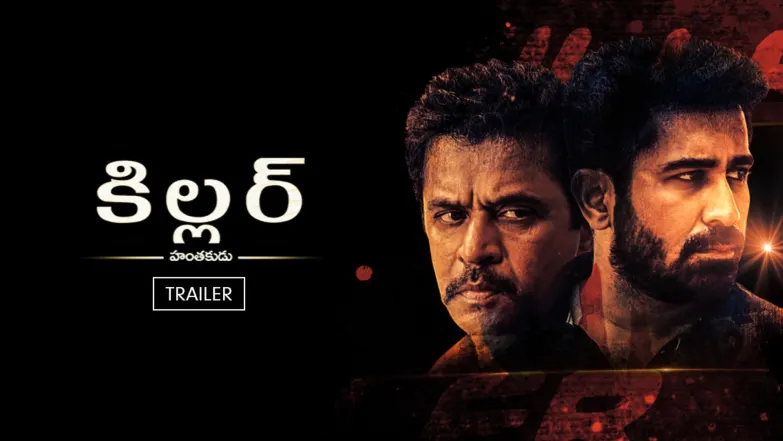 Killer | Trailer