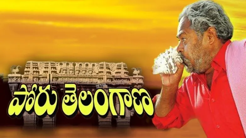 Poru Telangana Movie