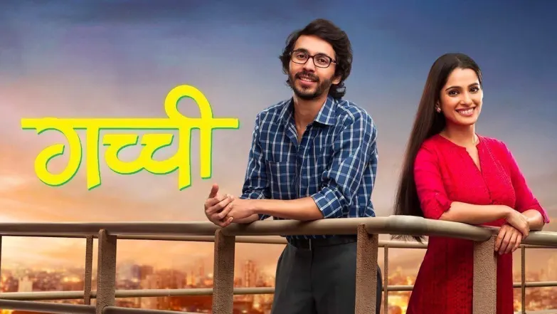 Gachchi Movie