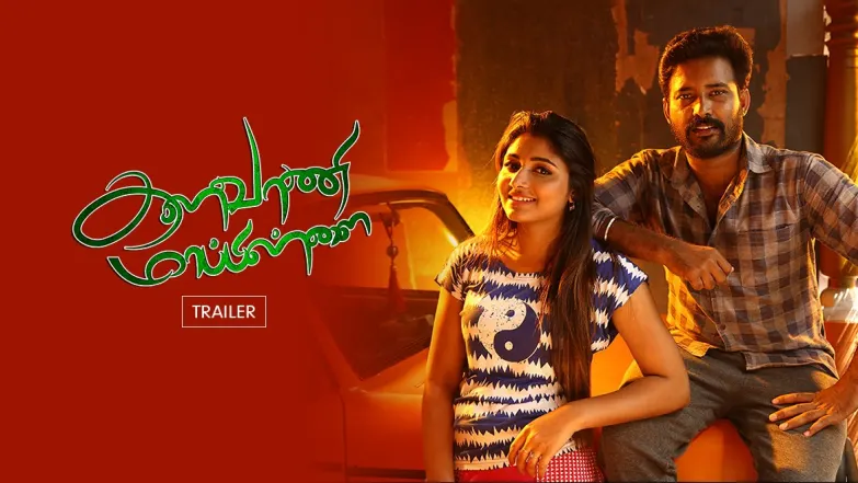 Kalavani Mappillai | Trailer