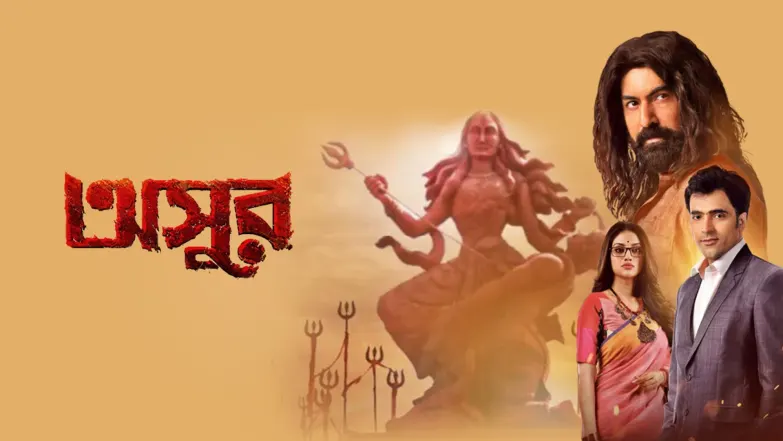 Asur Movie