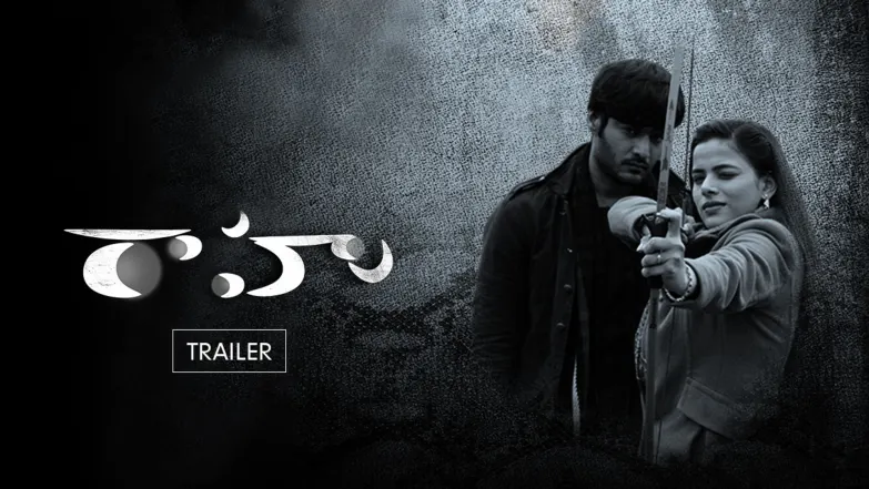 Raahu | Trailer