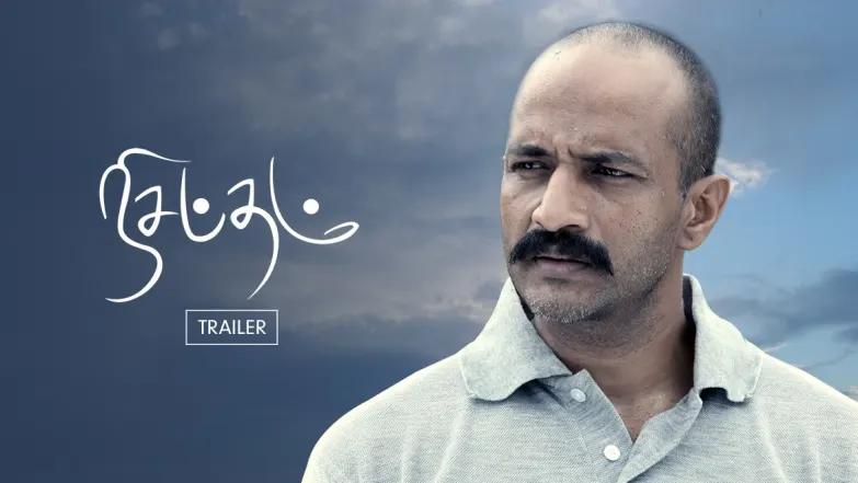 Nisabdham | Trailer