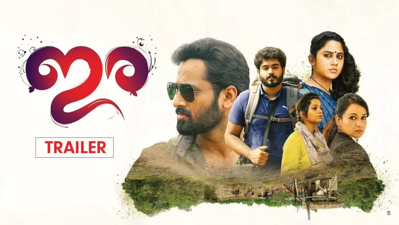 Ira - Trailer