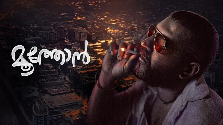 Moothon Movie