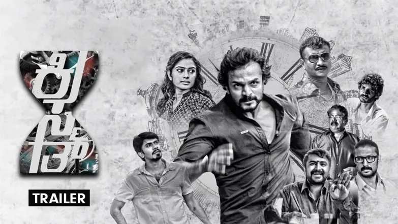 Kismat - Trailer