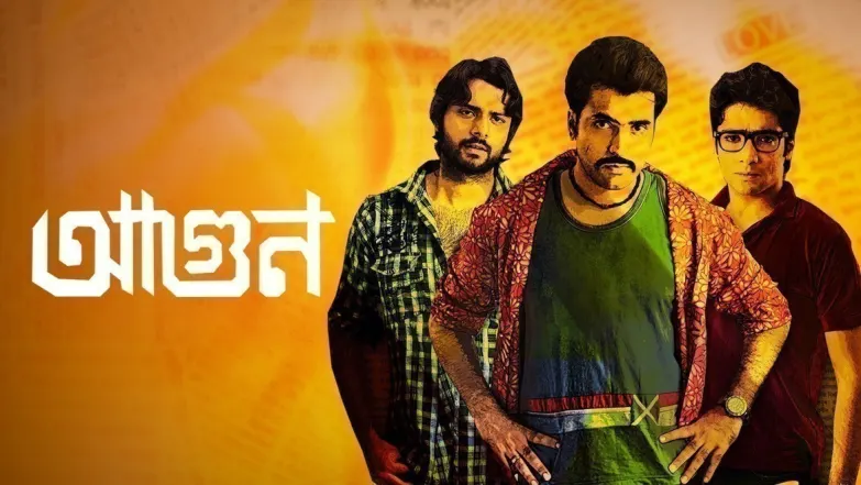 Aagun Movie