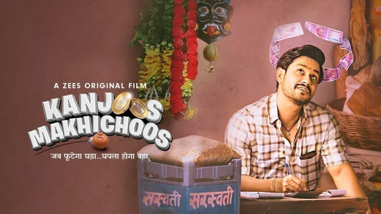 Kanjoos Makhichoos  Movie