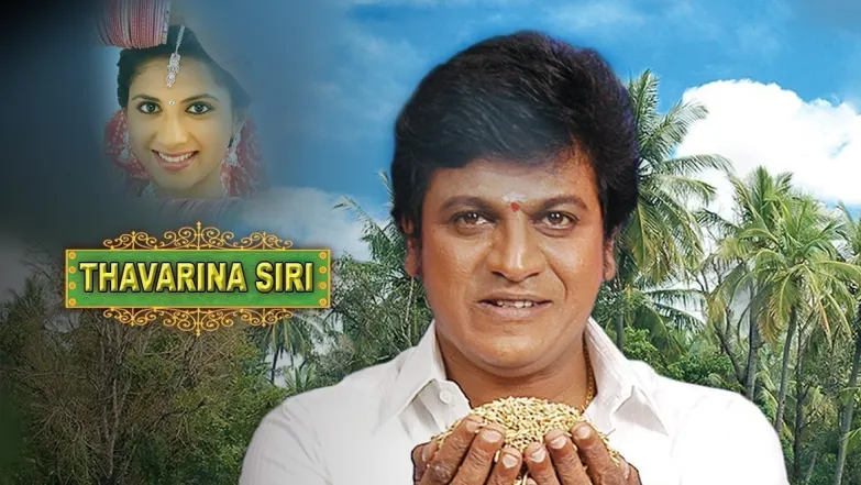 Thavarina Siri Movie