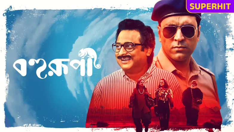 Bohurupi Movie