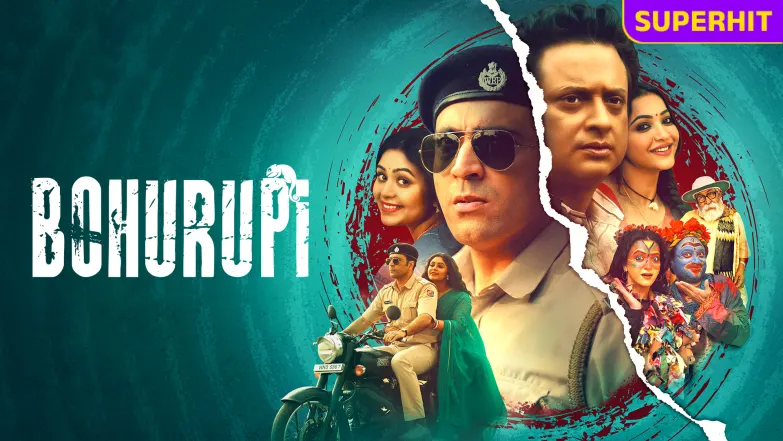 Bohurupi Movie