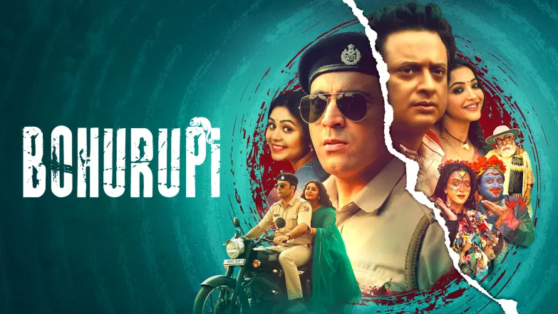 Bohurupi Movie