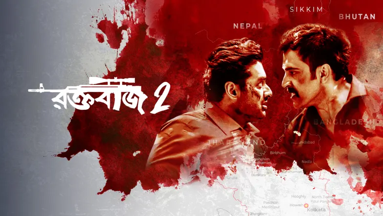 Raktabeej 2 Movie