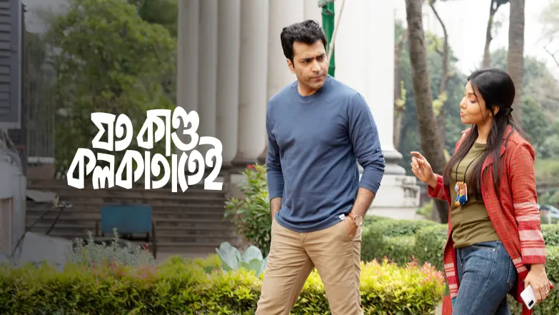 Joto Kando Kolkatatei Movie