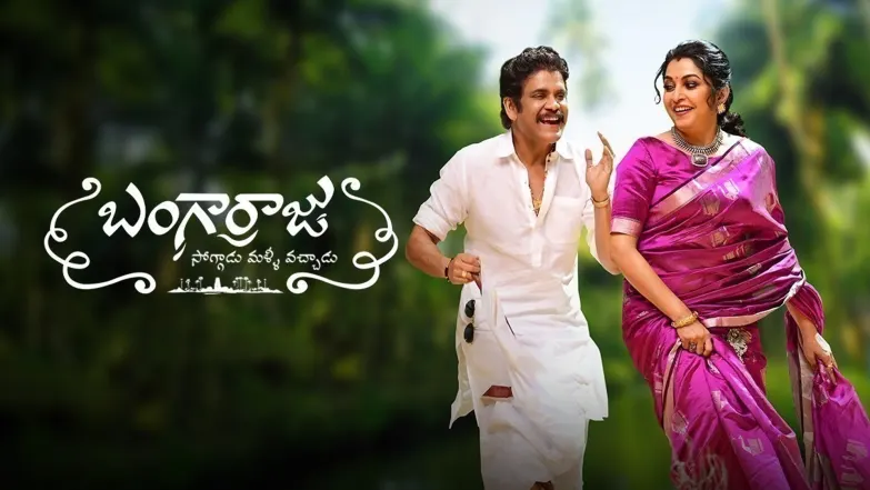 Bangarraju Movie