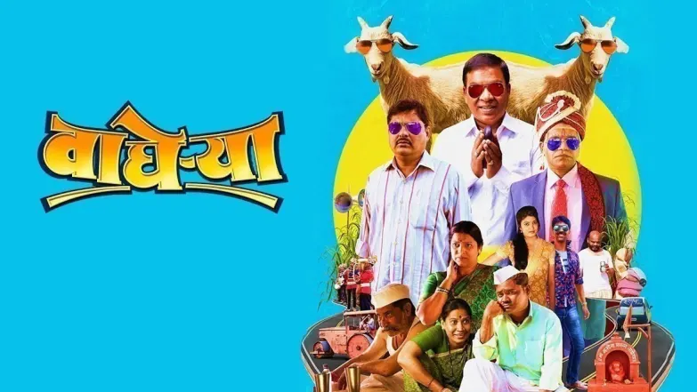 Wagherya Movie